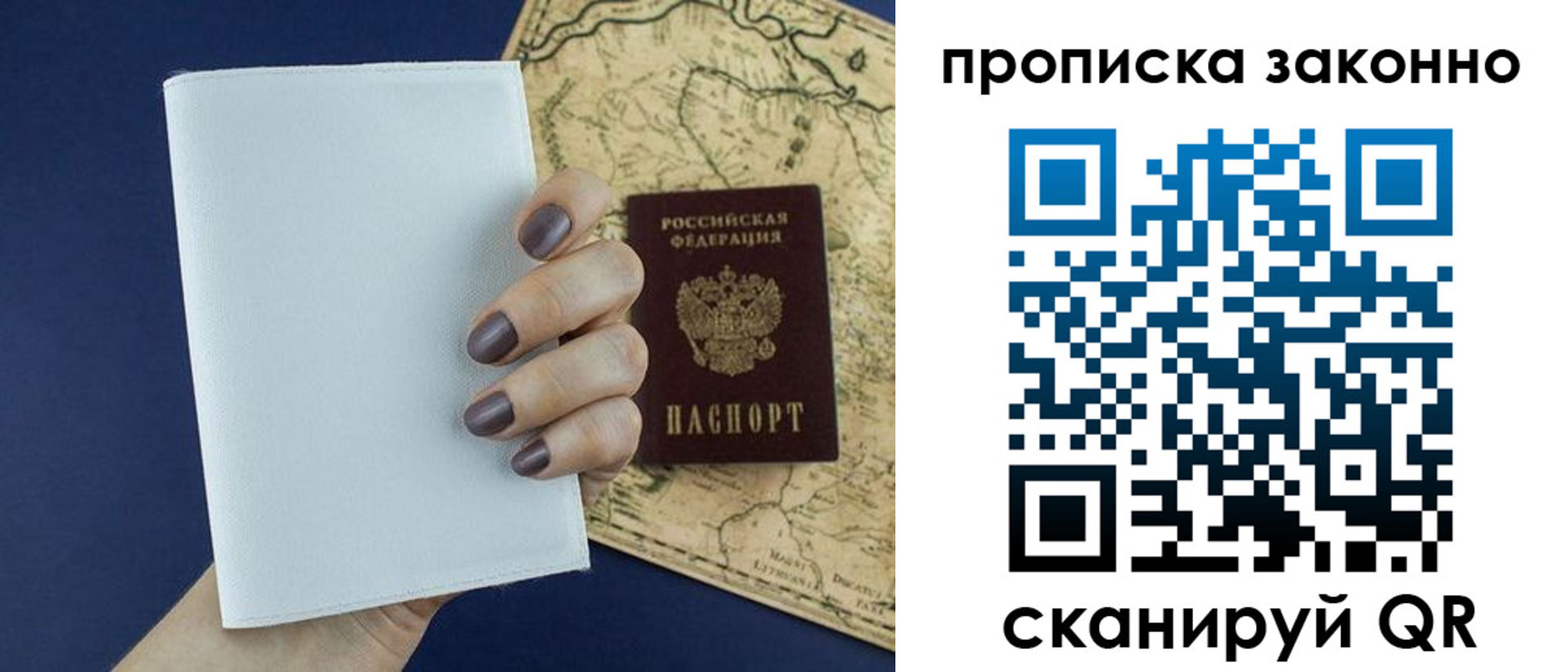 временная регистрация собственник в Губкинском
