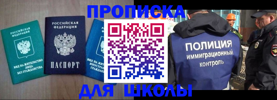 прописка иностранных граждан в Губкинском