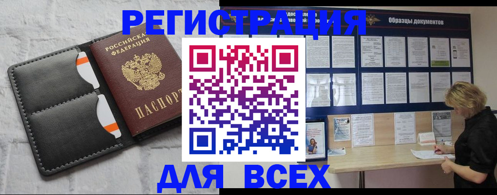прописка гарантия в Губкинском
