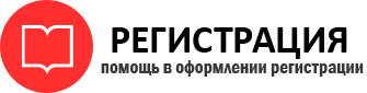 прописка в Губкинском id535234